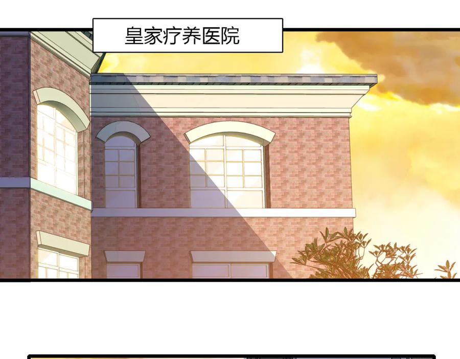 133别碍事-全能千金燃翻天-阅文漫画/客心文化（第38张）