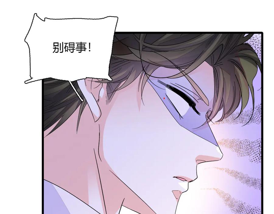 133别碍事-全能千金燃翻天-阅文漫画/客心文化（第24张）