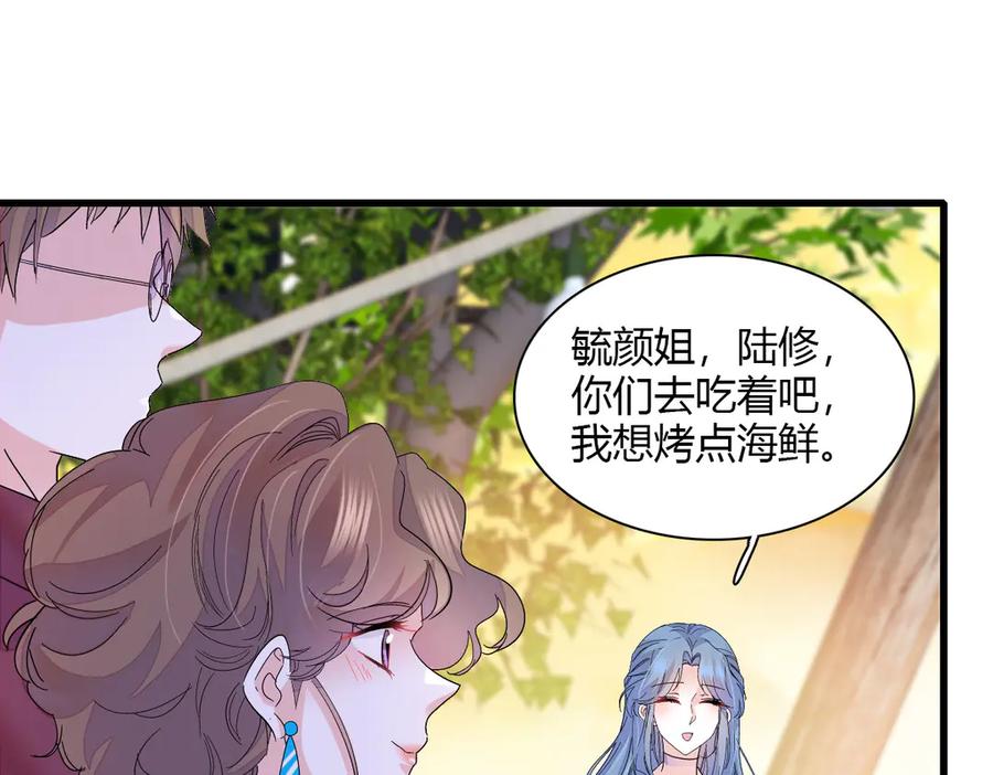 133别碍事-全能千金燃翻天-阅文漫画/客心文化（第29张）