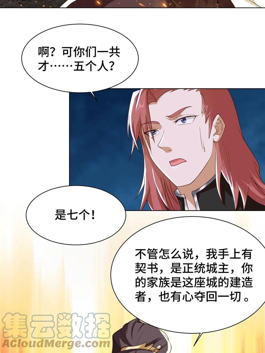 133合作达成-牧龙师-优时文化（第7张）