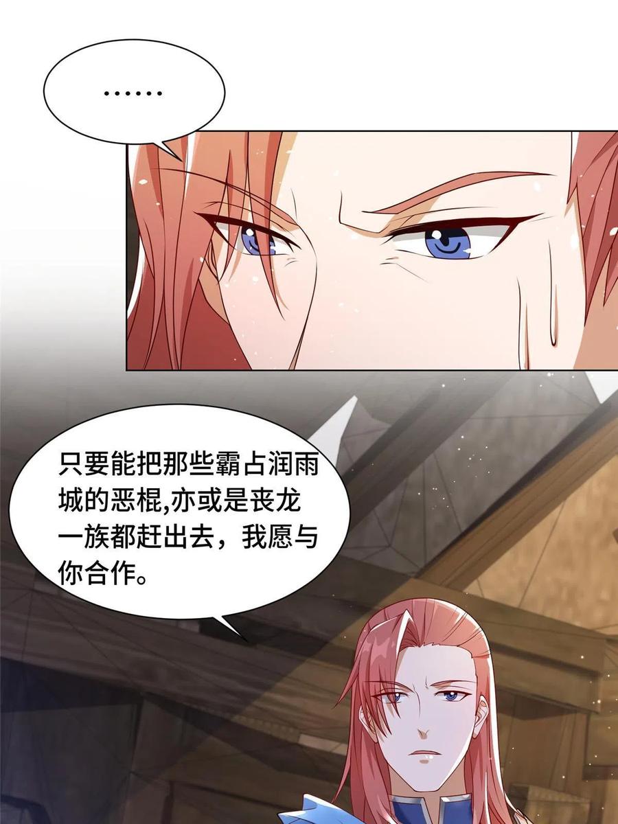 133合作达成-牧龙师-优时文化（第9张）