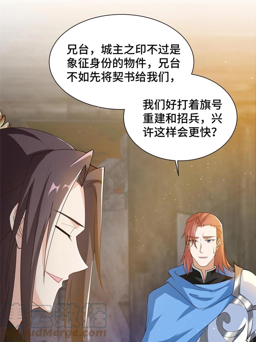 133合作达成-牧龙师-优时文化（第4张）