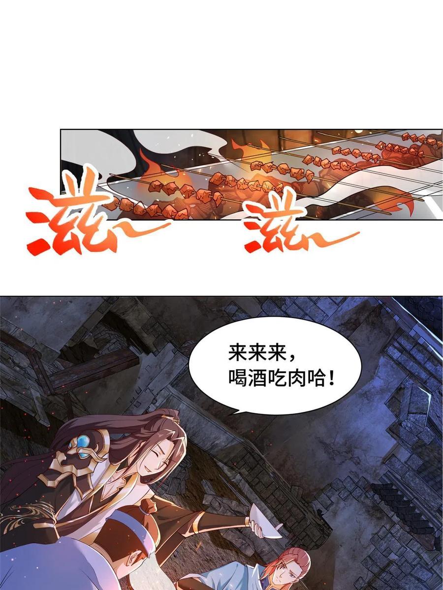 133合作达成-牧龙师-优时文化（第12张）