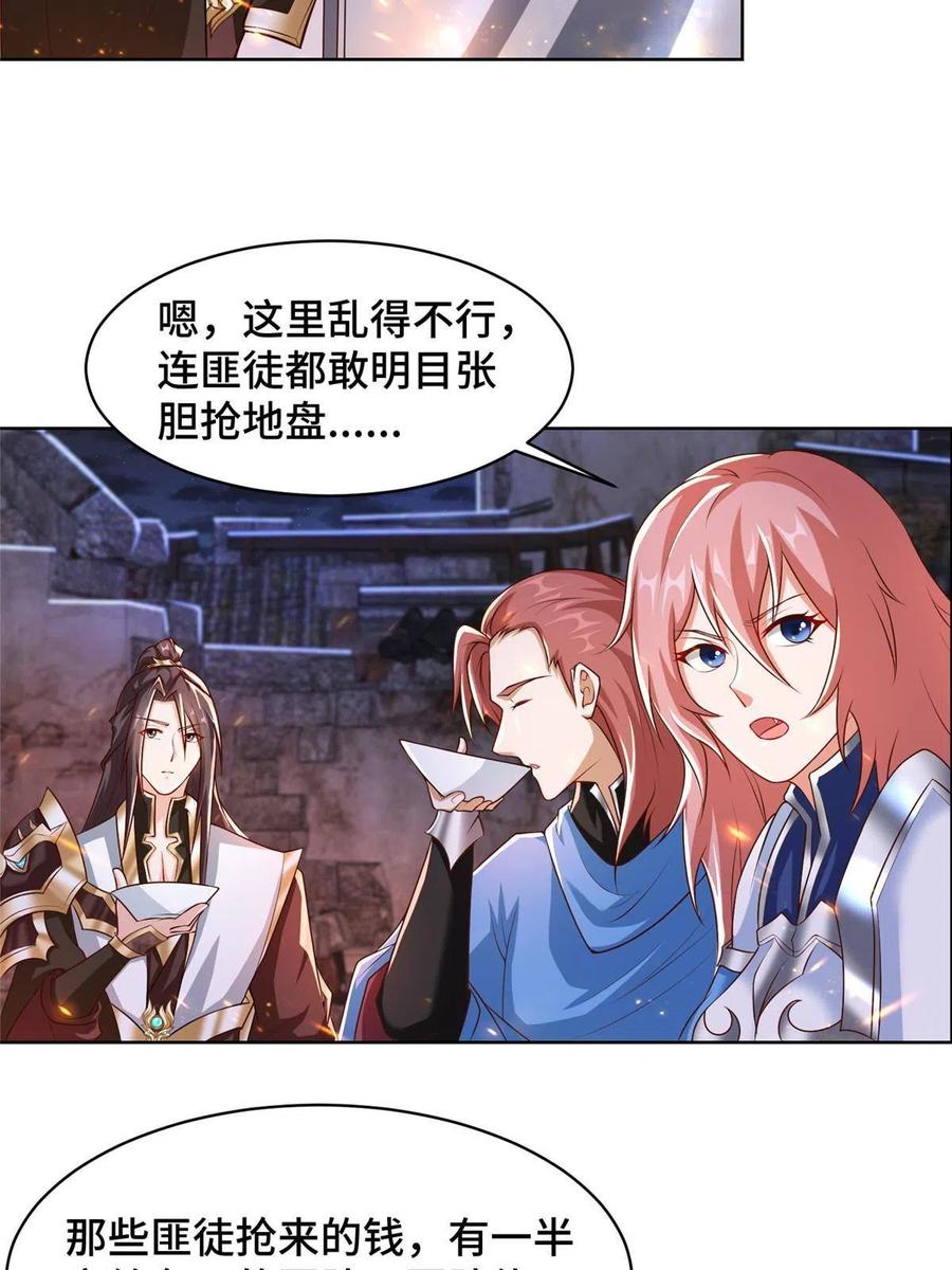 133合作达成-牧龙师-优时文化（第15张）