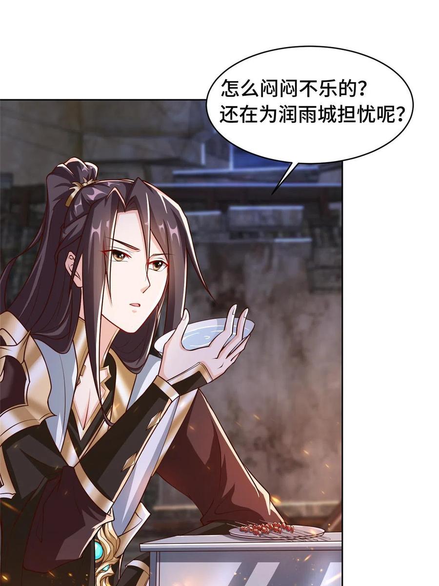 133合作达成-牧龙师-优时文化（第14张）
