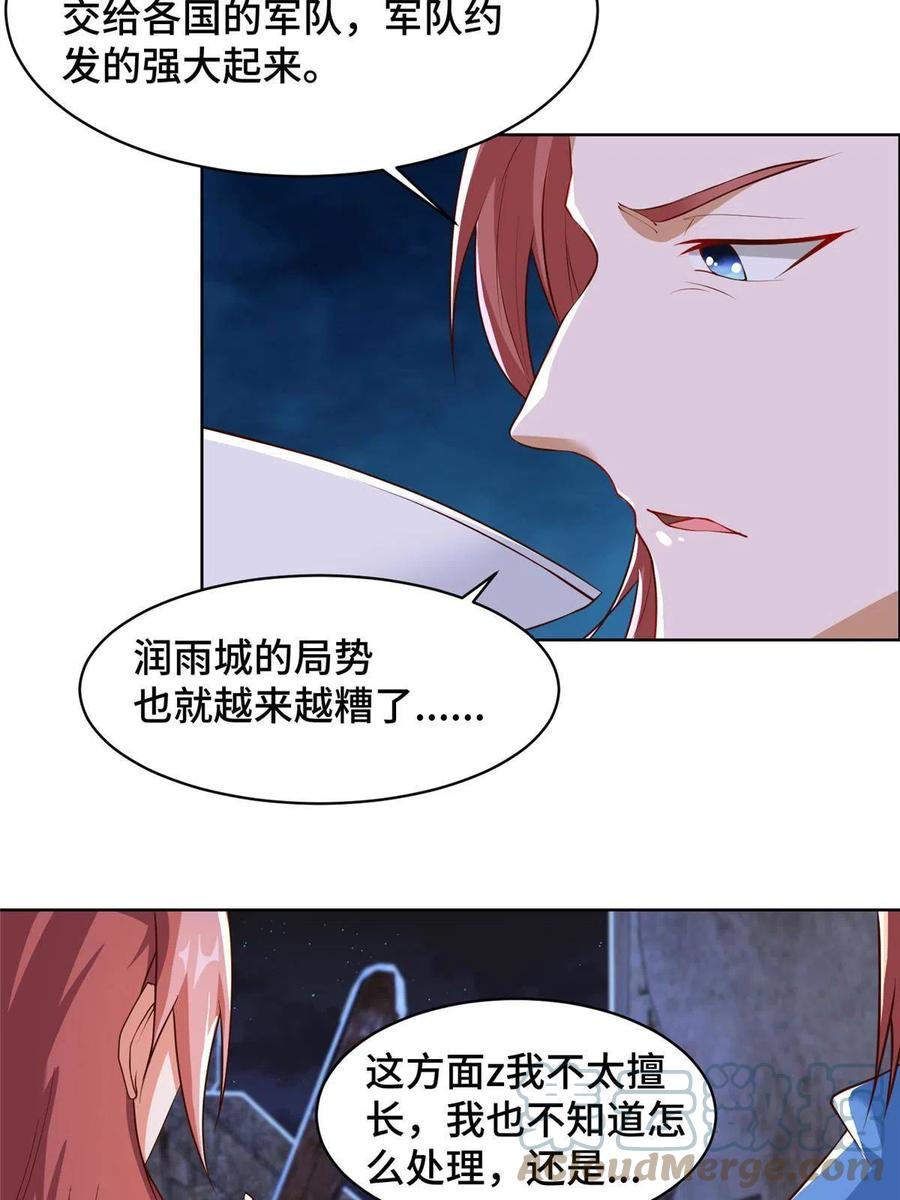 133合作达成-牧龙师-优时文化（第16张）