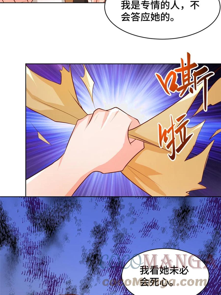 135就地收编-牧龙师-优时文化（第10张）