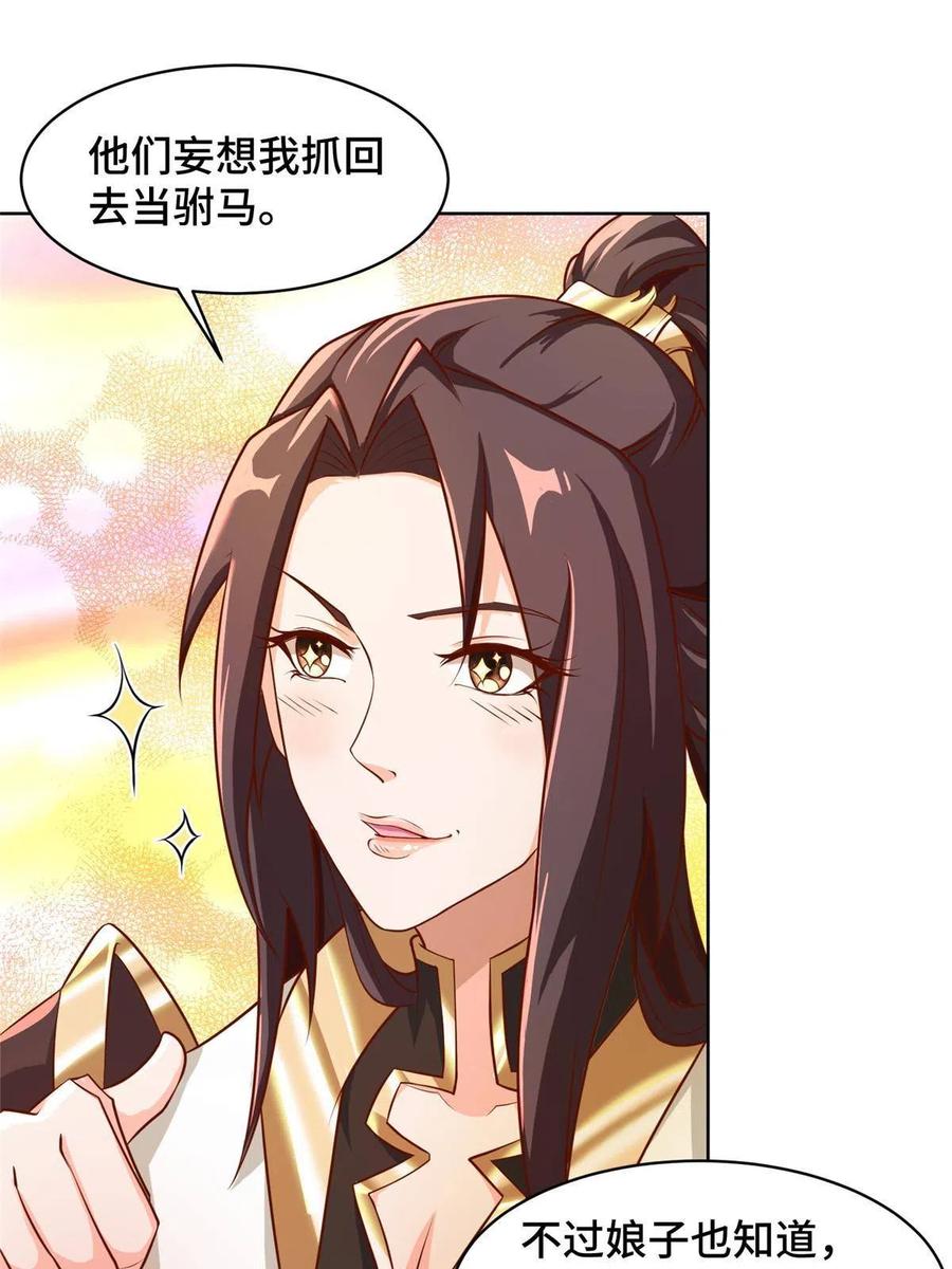 135就地收编-牧龙师-优时文化（第9张）