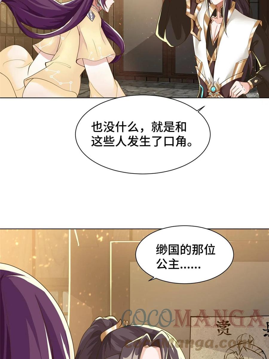 135就地收编-牧龙师-优时文化（第7张）