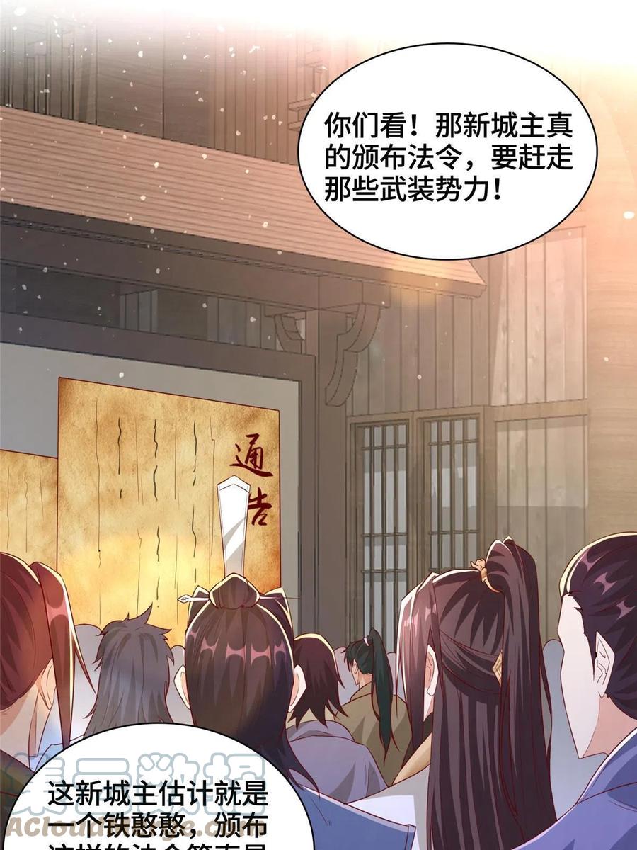 136被包围了-牧龙师-优时文化（第4张）