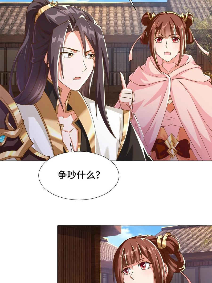 140抵达梨花沟-牧龙师-优时文化（第6张）