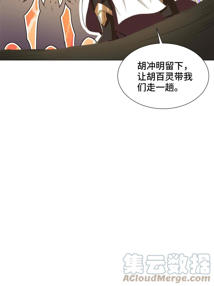 140抵达梨花沟-牧龙师-优时文化（第10张）