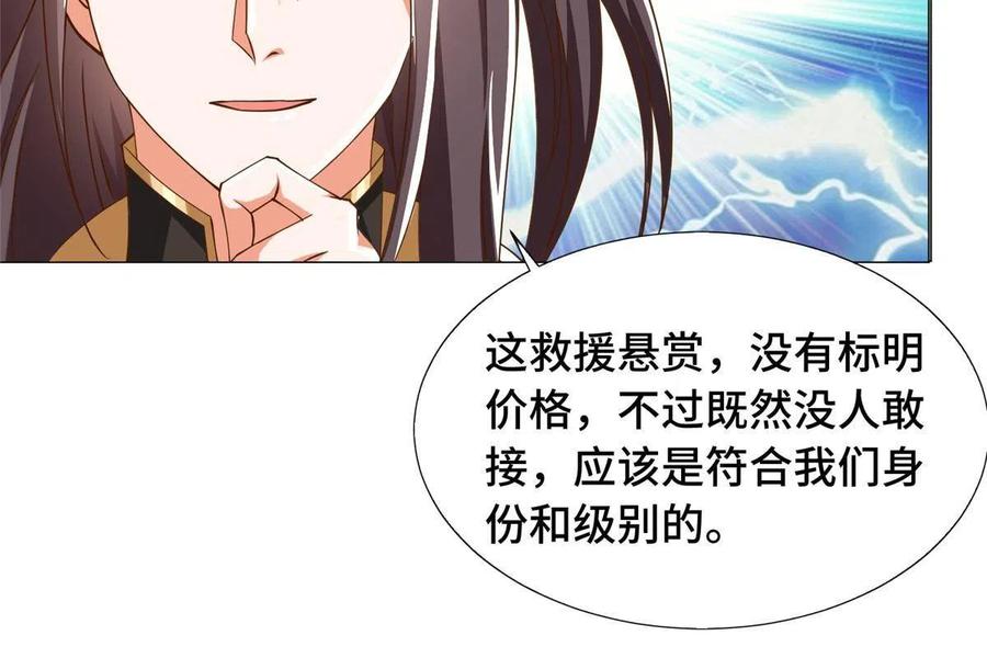 140抵达梨花沟-牧龙师-优时文化（第8张）