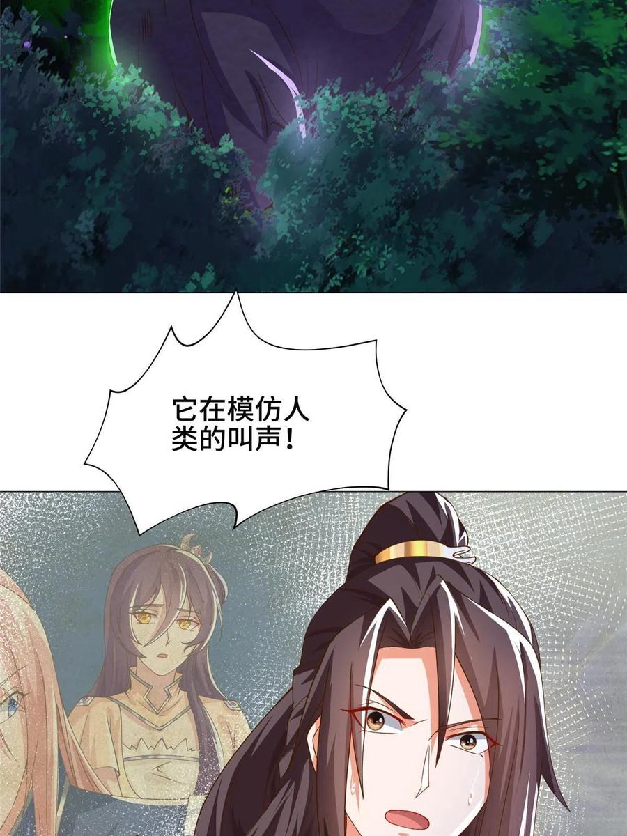 144幸存少女-牧龙师-优时文化（第5张）