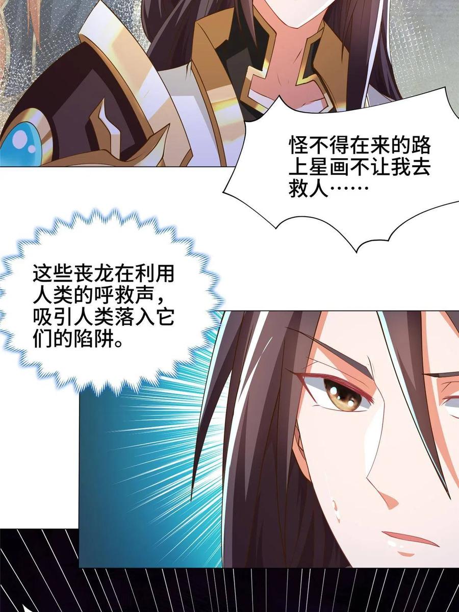 144幸存少女-牧龙师-优时文化（第6张）
