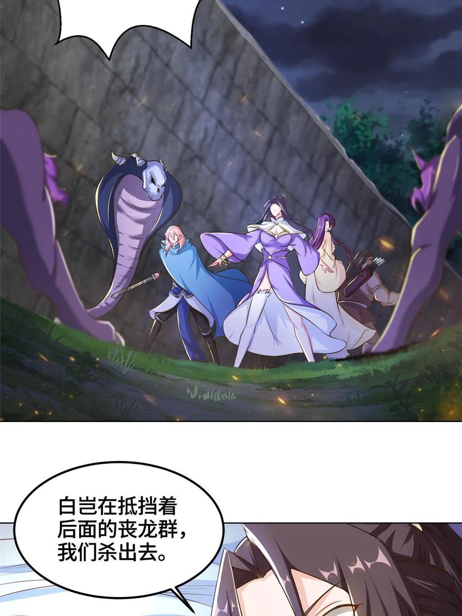 145阴灵师-牧龙师-优时文化（第5张）