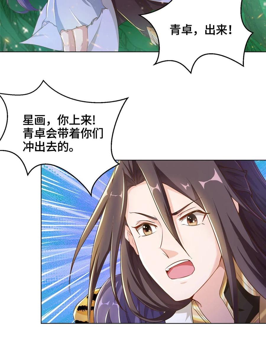 145阴灵师-牧龙师-优时文化（第8张）