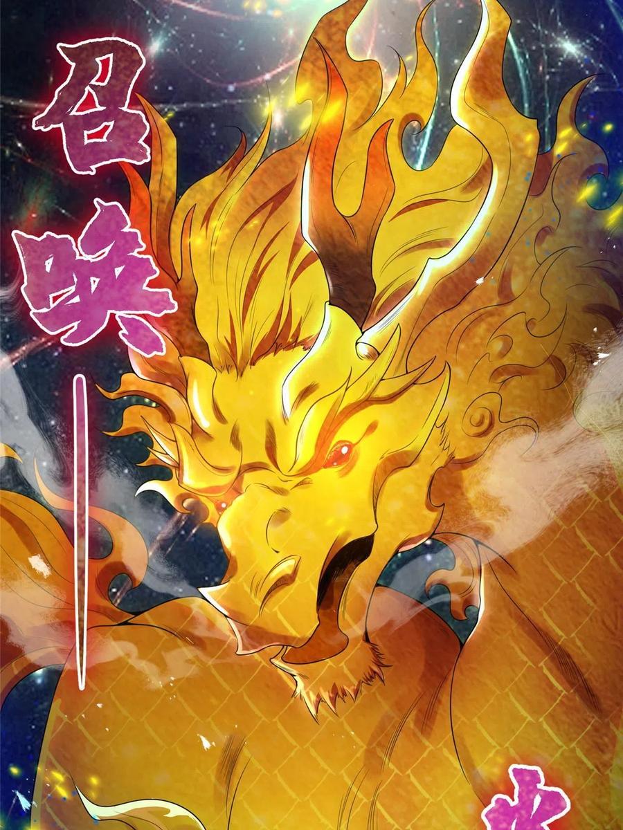 145阴灵师-牧龙师-优时文化（第11张）