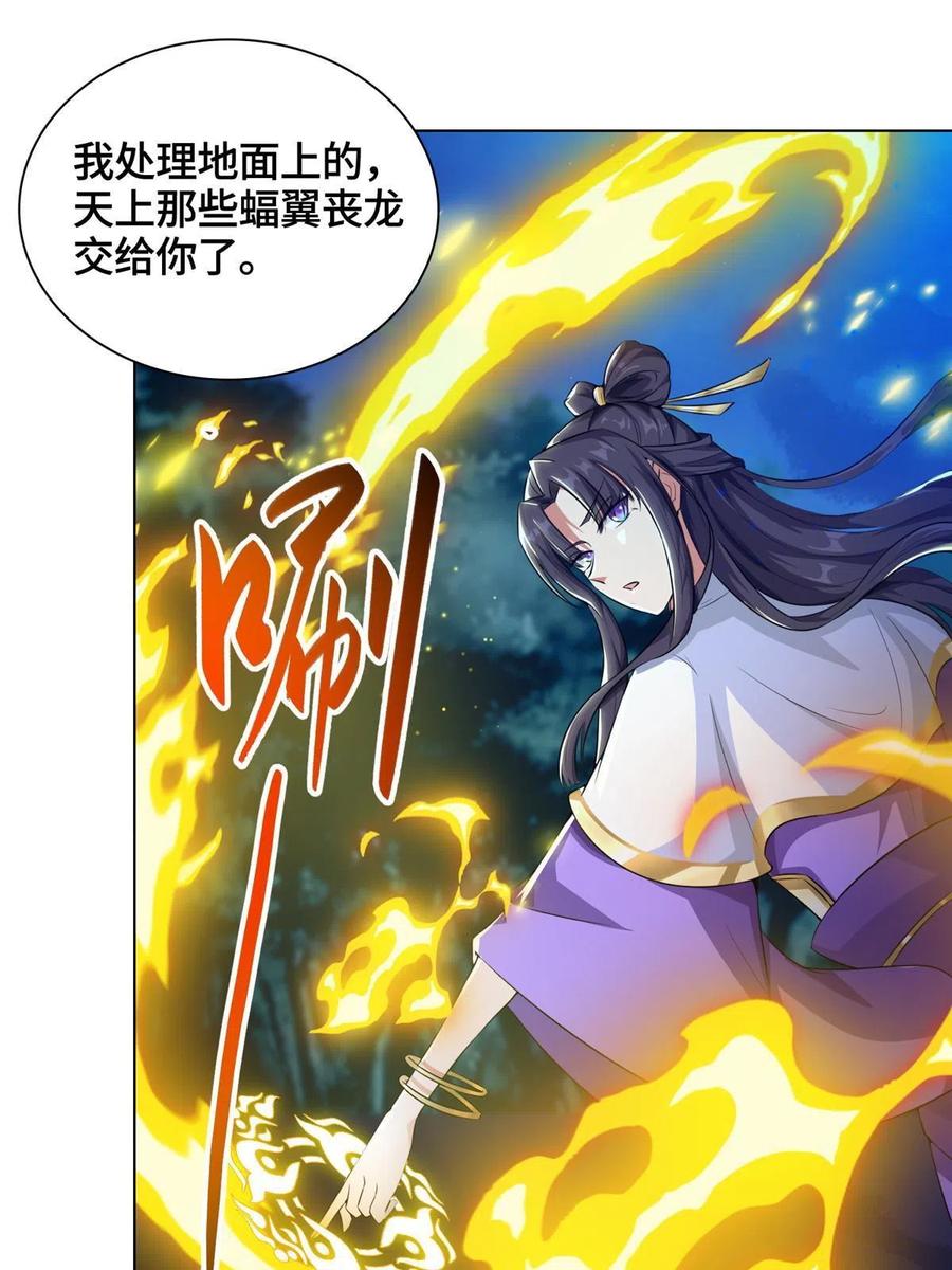 145阴灵师-牧龙师-优时文化（第9张）