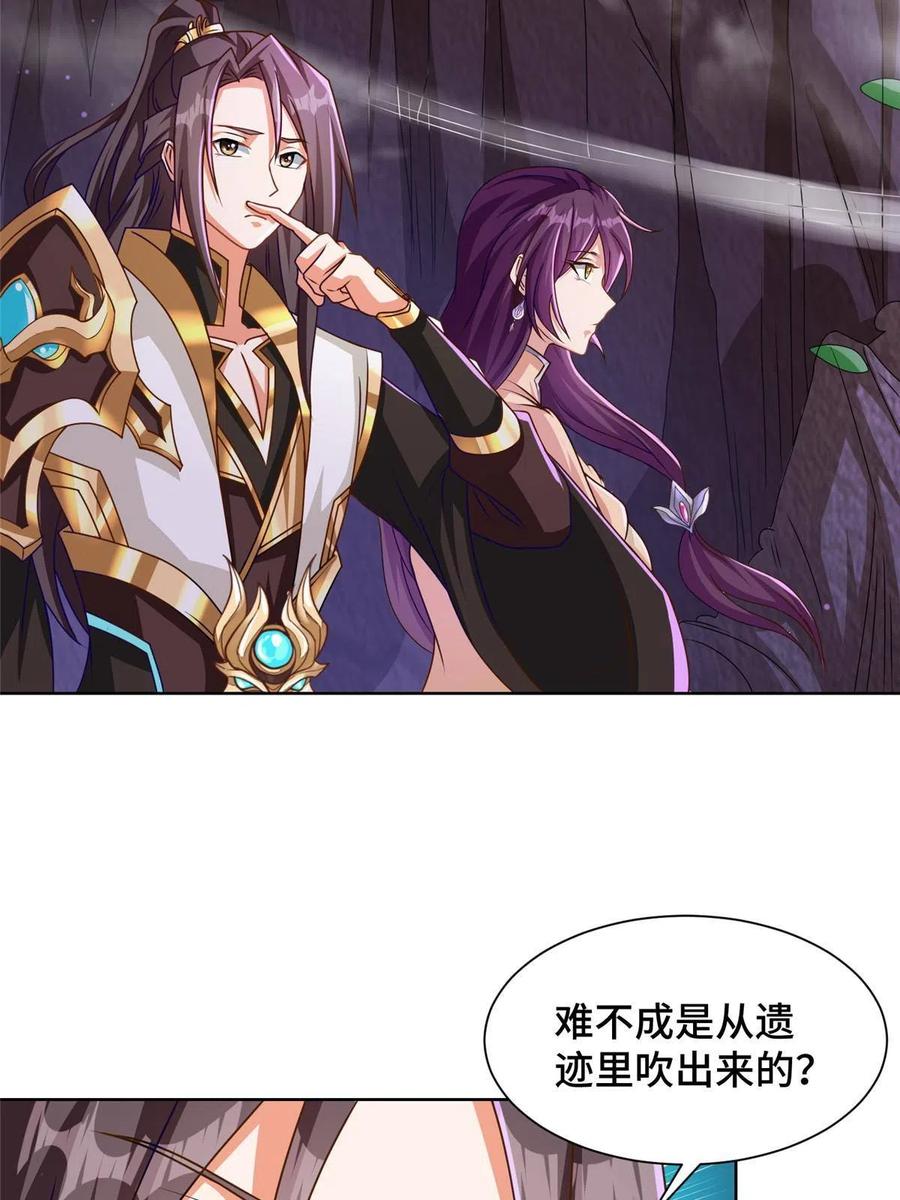 147推理不如算命-牧龙师-优时文化（第5张）