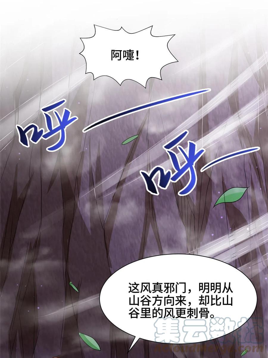 147推理不如算命-牧龙师-优时文化（第4张）