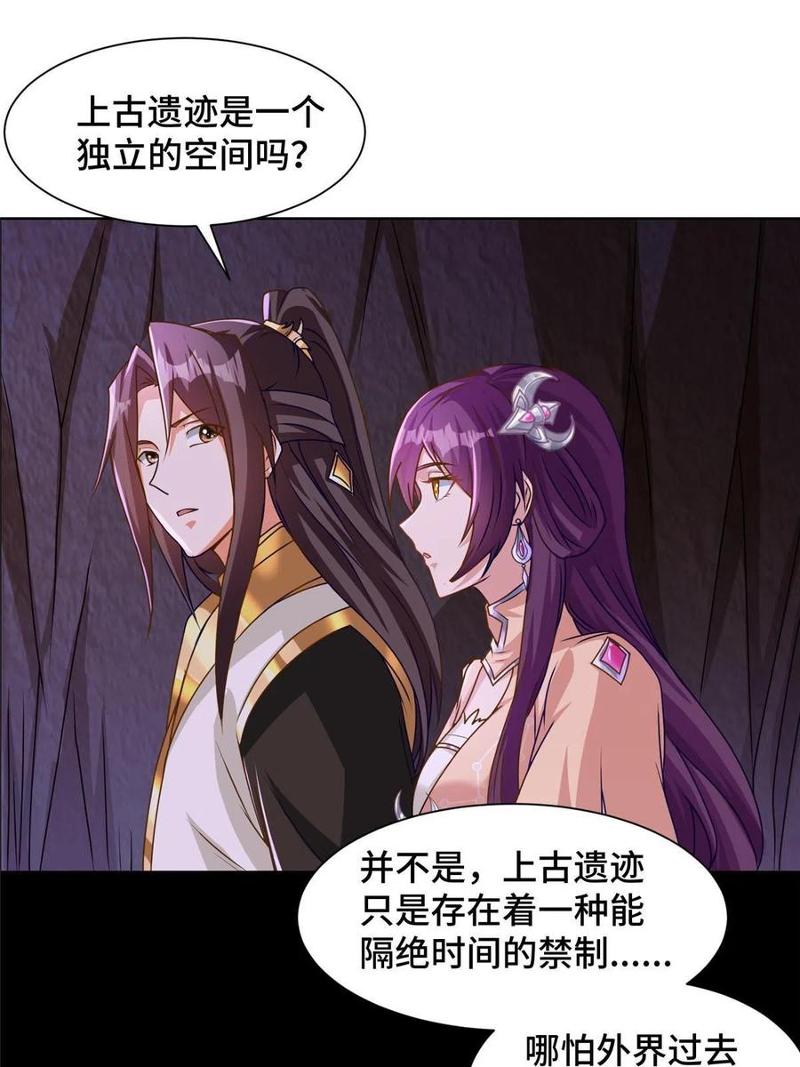 147推理不如算命-牧龙师-优时文化（第9张）