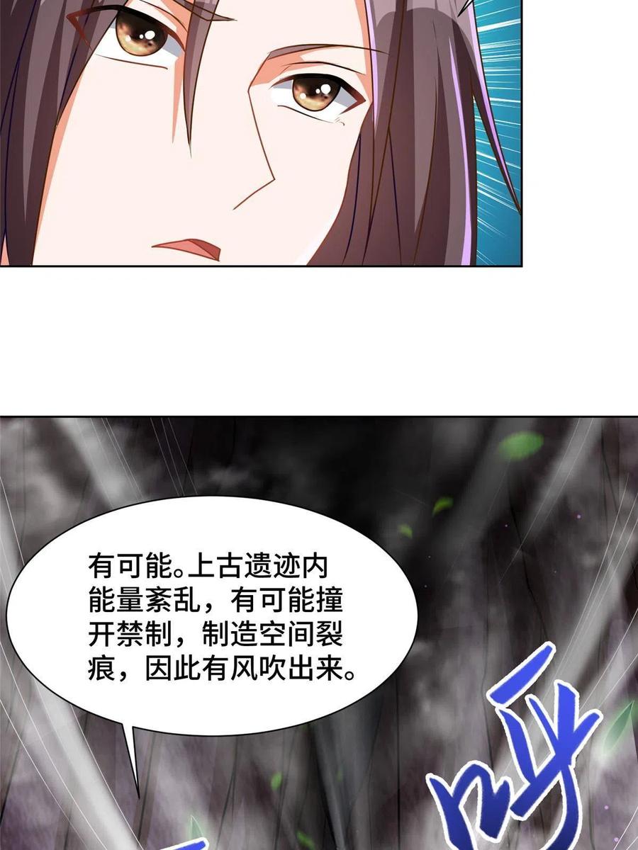 147推理不如算命-牧龙师-优时文化（第6张）