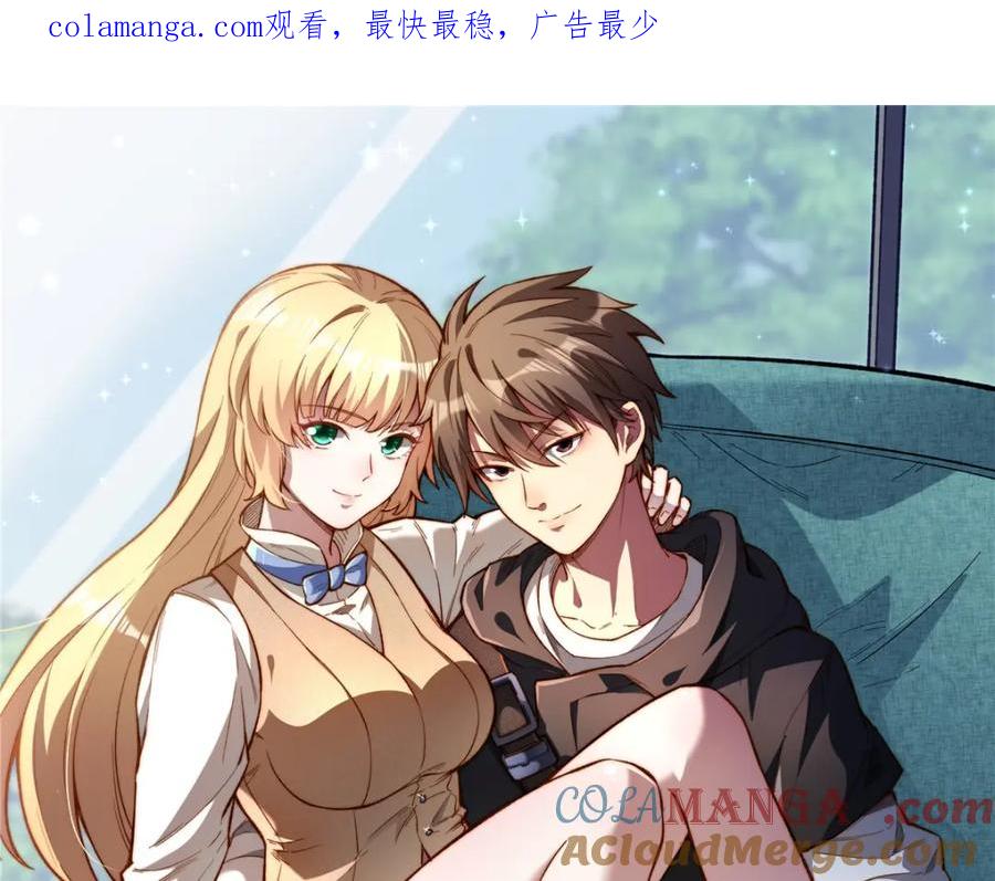 151不过是猎物！-都市极品医神-破界互动（第1张）
