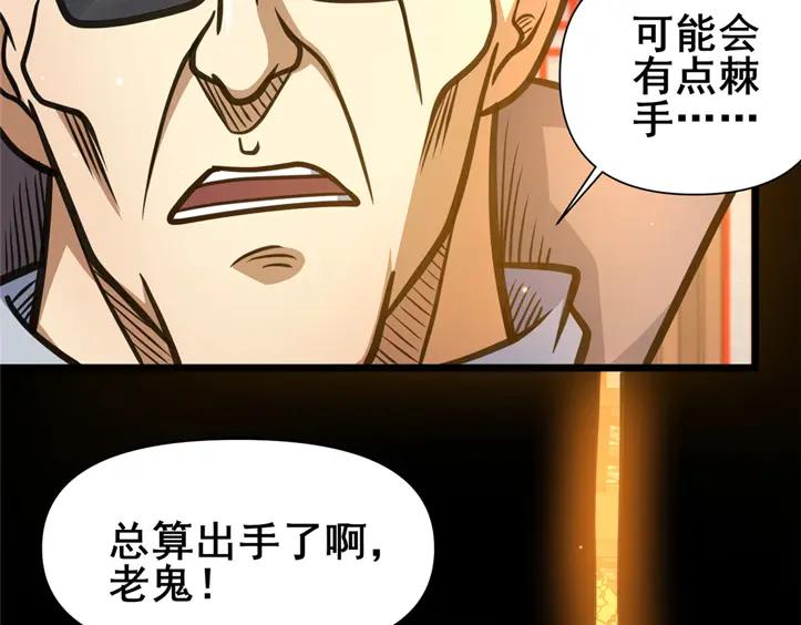 151不过是猎物！-都市极品医神-破界互动（第22张）