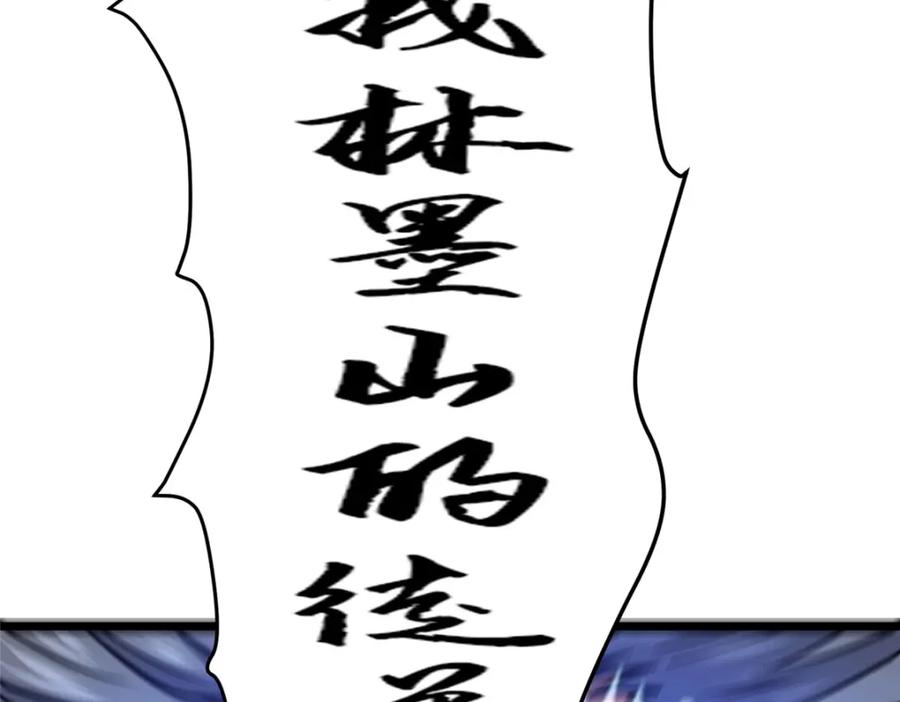 151不过是猎物！-都市极品医神-破界互动（第14张）