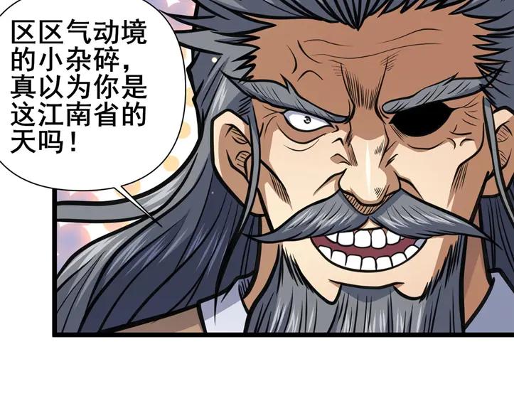 151不过是猎物！-都市极品医神-破界互动（第26张）