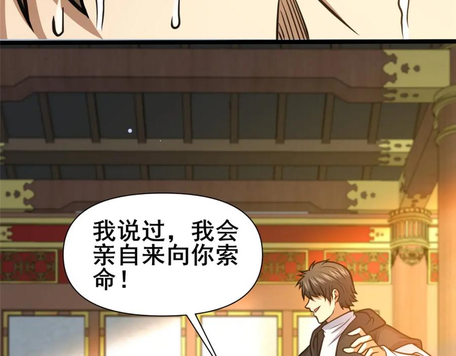 151不过是猎物！-都市极品医神-破界互动（第10张）