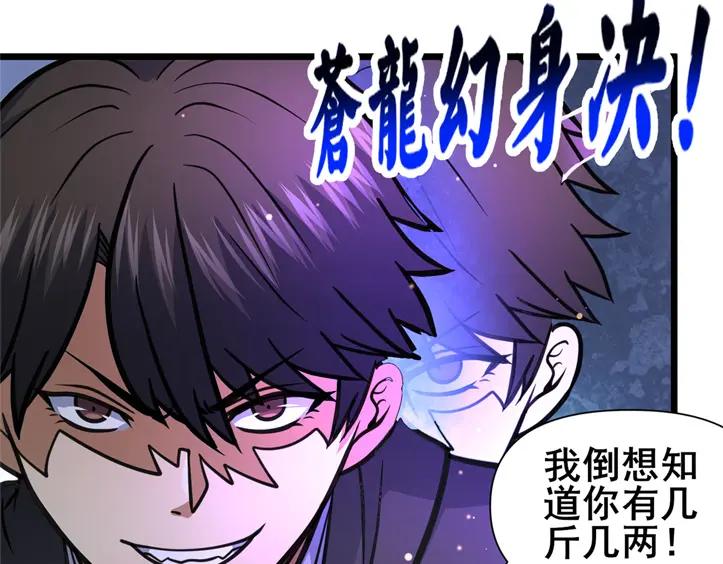 151不过是猎物！-都市极品医神-破界互动（第28张）