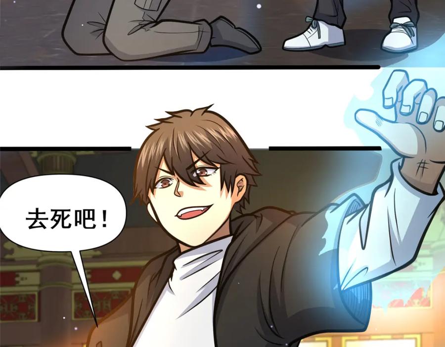 151不过是猎物！-都市极品医神-破界互动（第12张）