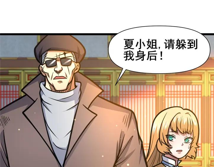 151不过是猎物！-都市极品医神-破界互动（第20张）