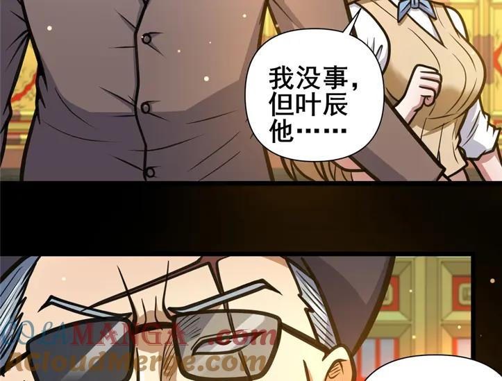 151不过是猎物！-都市极品医神-破界互动（第21张）