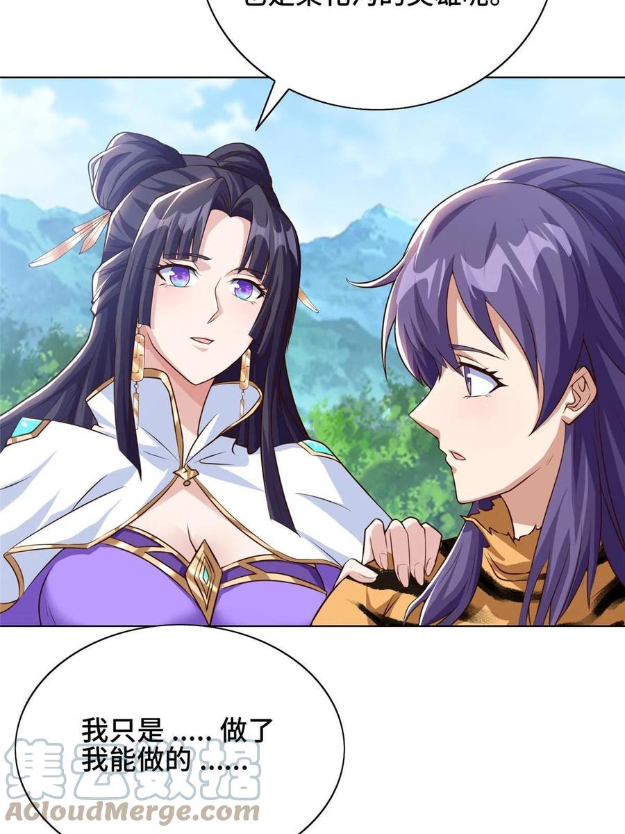 156阴灵师寨子-牧龙师-优时文化（第10张）