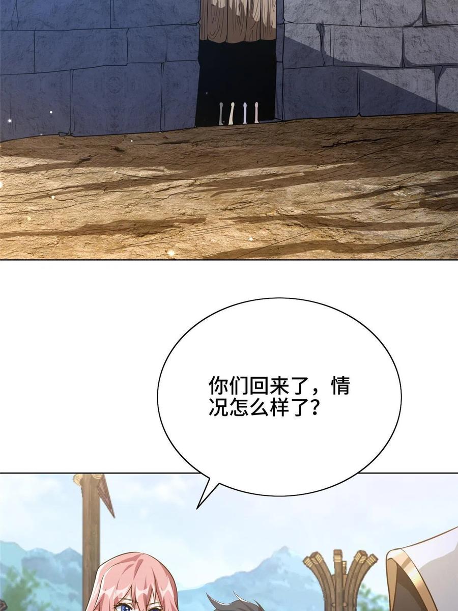 156阴灵师寨子-牧龙师-优时文化（第5张）