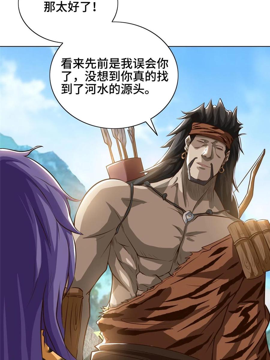156阴灵师寨子-牧龙师-优时文化（第8张）