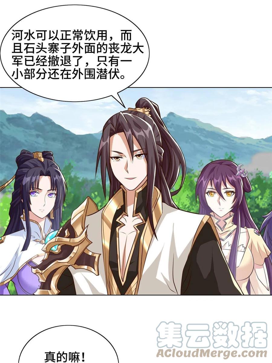156阴灵师寨子-牧龙师-优时文化（第7张）