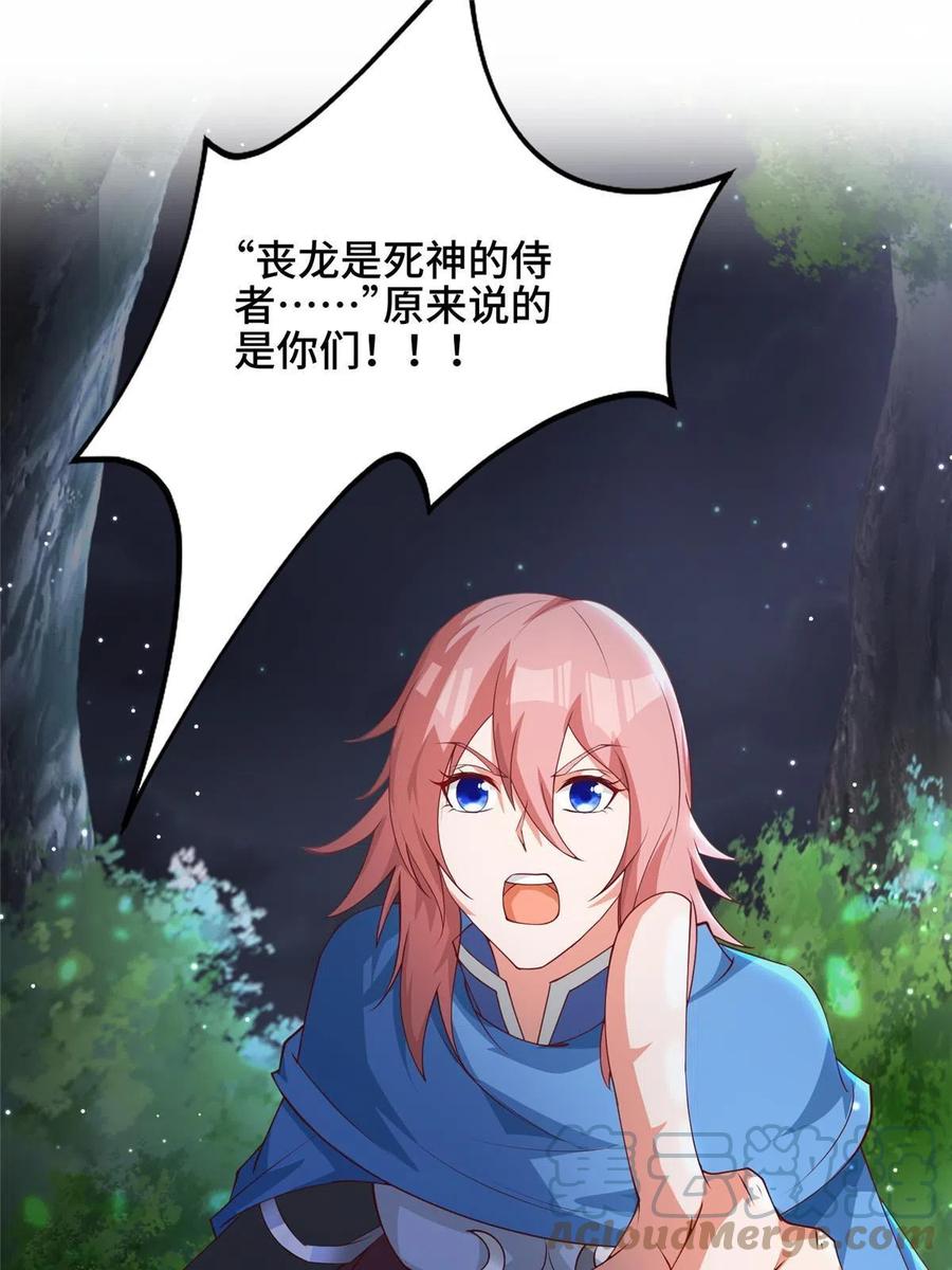 157原形毕现-牧龙师-优时文化（第4张）