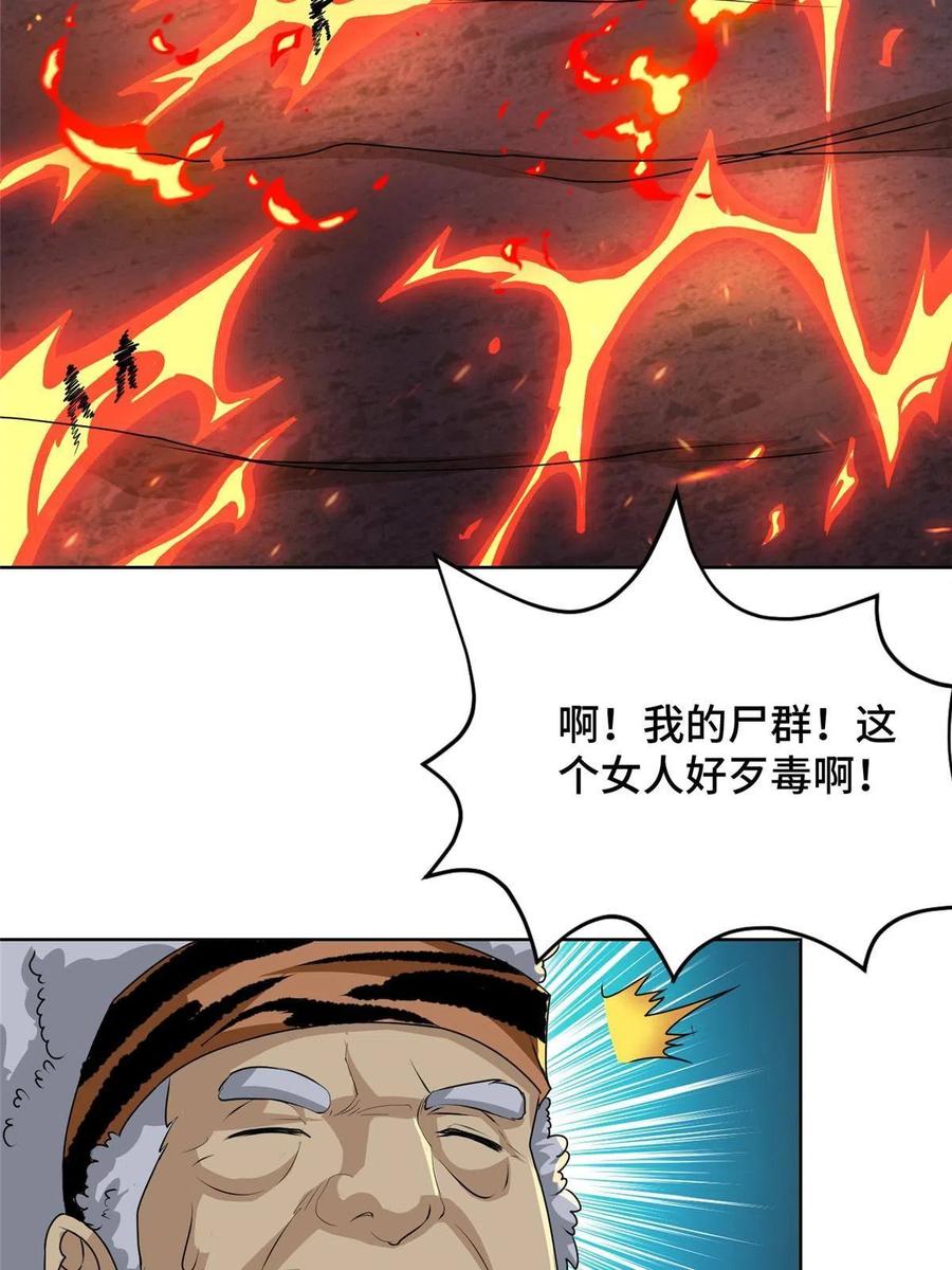 158邪恶阴灵师-牧龙师-优时文化（第5张）