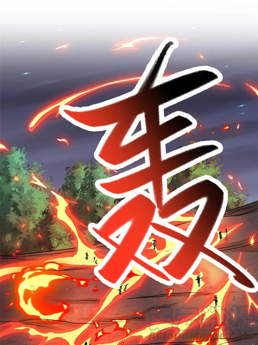 158邪恶阴灵师-牧龙师-优时文化（第4张）