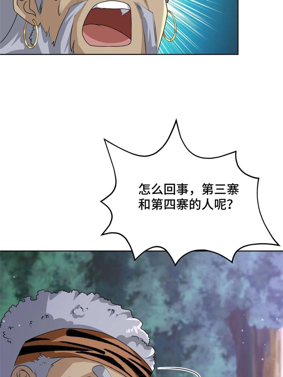 158邪恶阴灵师-牧龙师-优时文化（第6张）