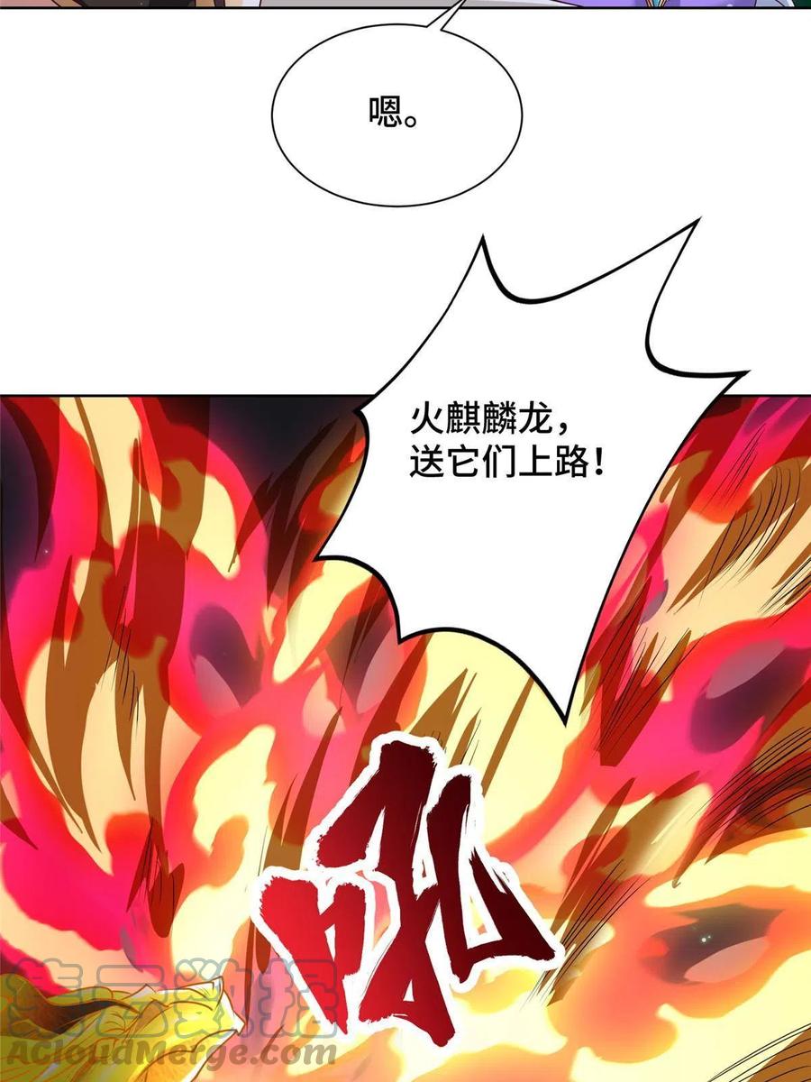 159神凡学院来人-牧龙师-优时文化（第7张）