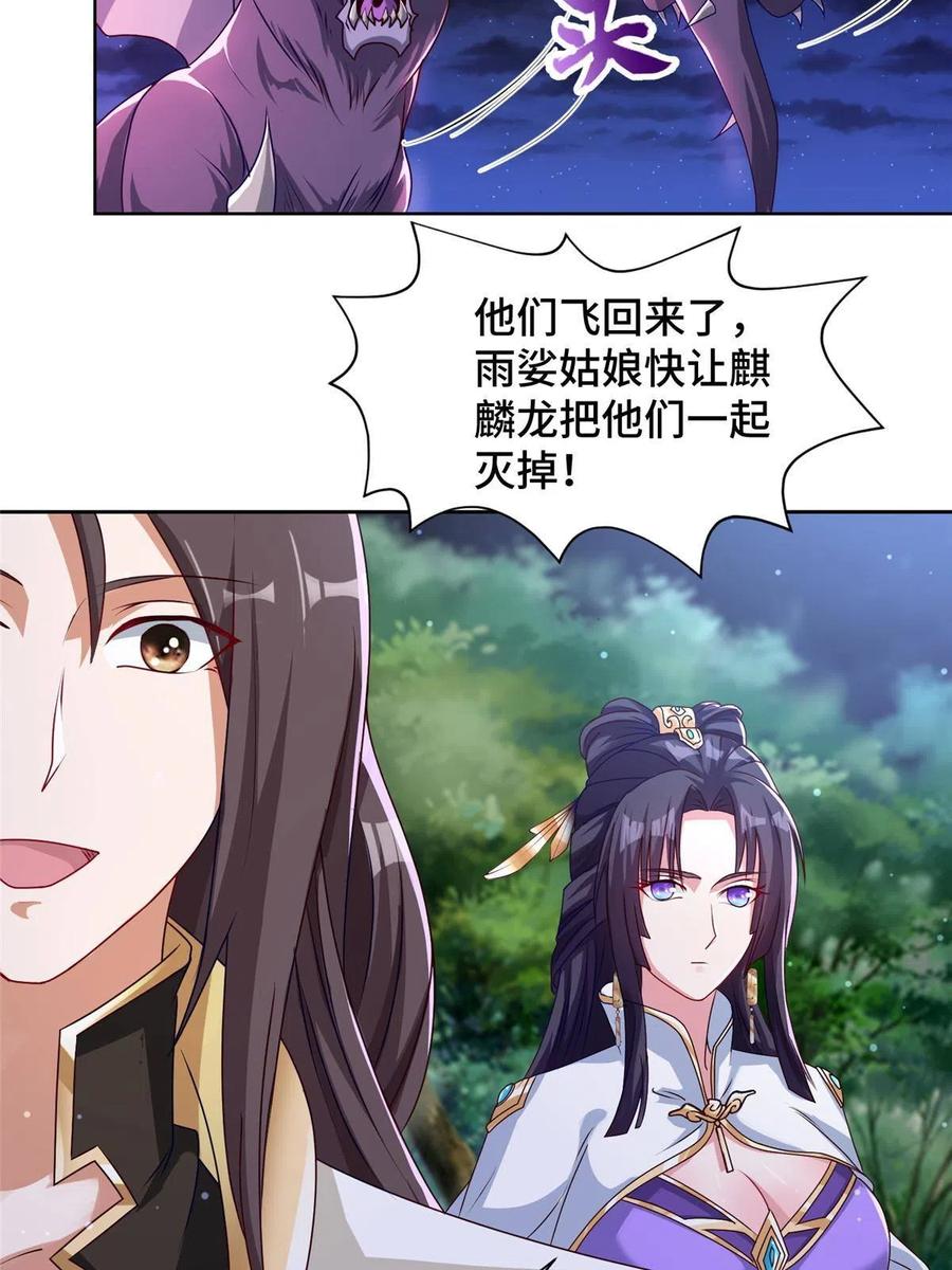 159神凡学院来人-牧龙师-优时文化（第6张）