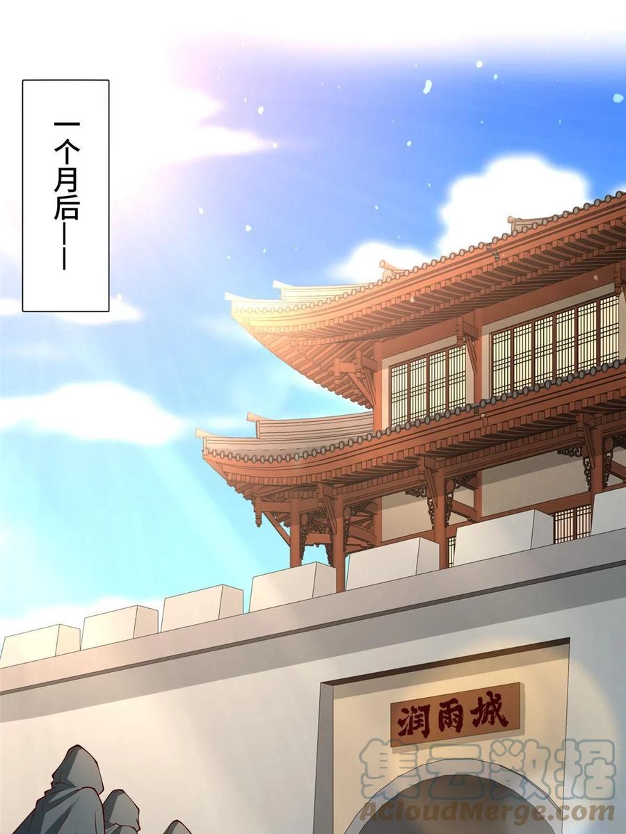 160翻脸-牧龙师-优时文化（第4张）