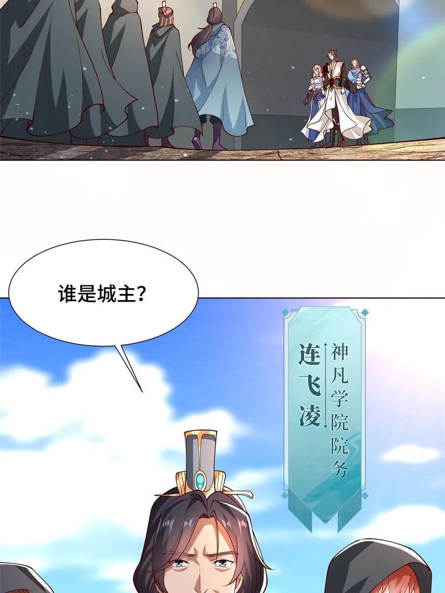 160翻脸-牧龙师-优时文化（第5张）