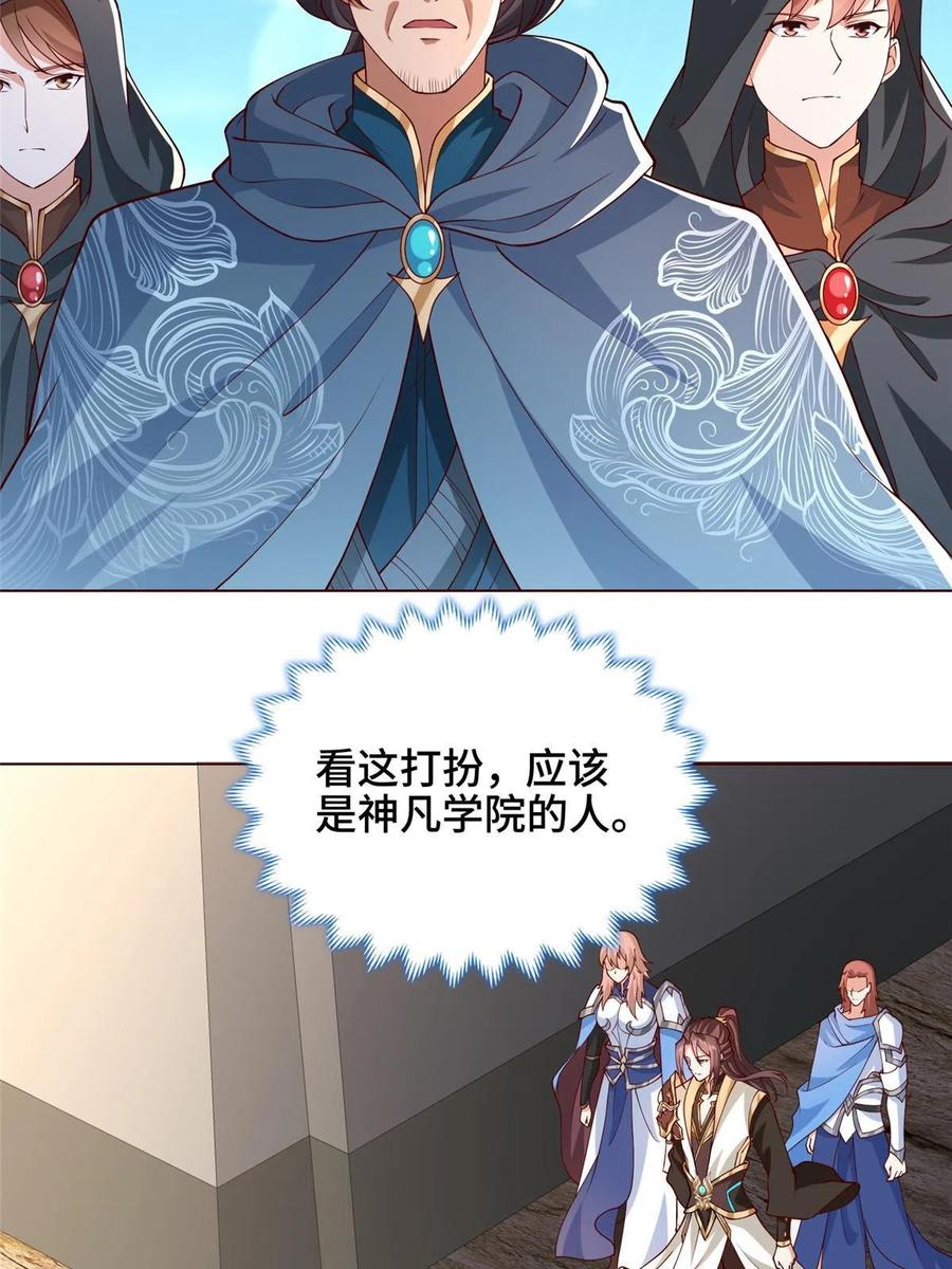 160翻脸-牧龙师-优时文化（第6张）