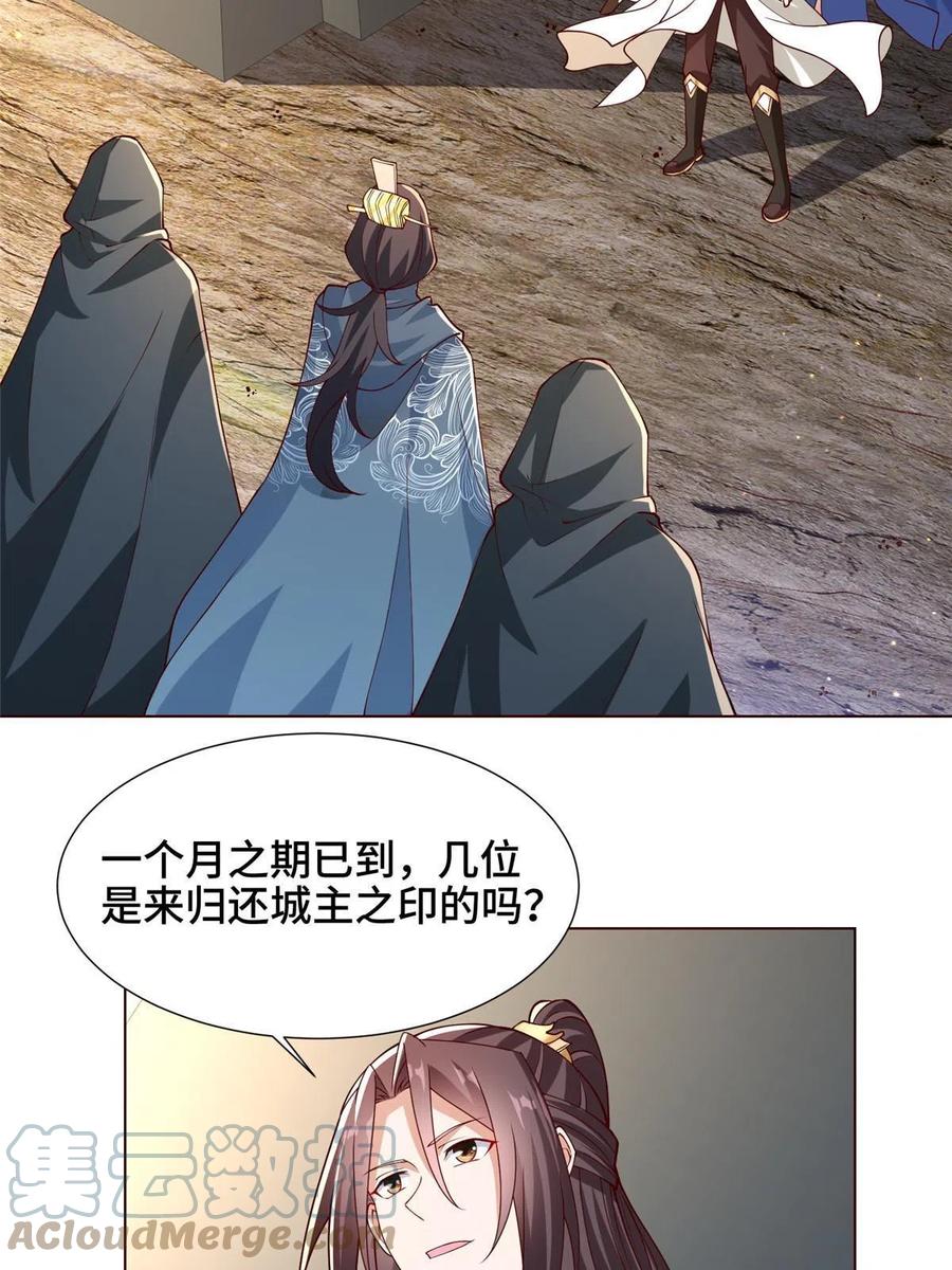 160翻脸-牧龙师-优时文化（第7张）